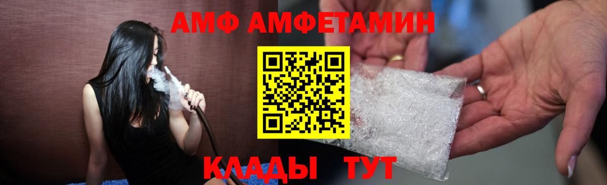 АМФЕТАМИН Premium Жуковский