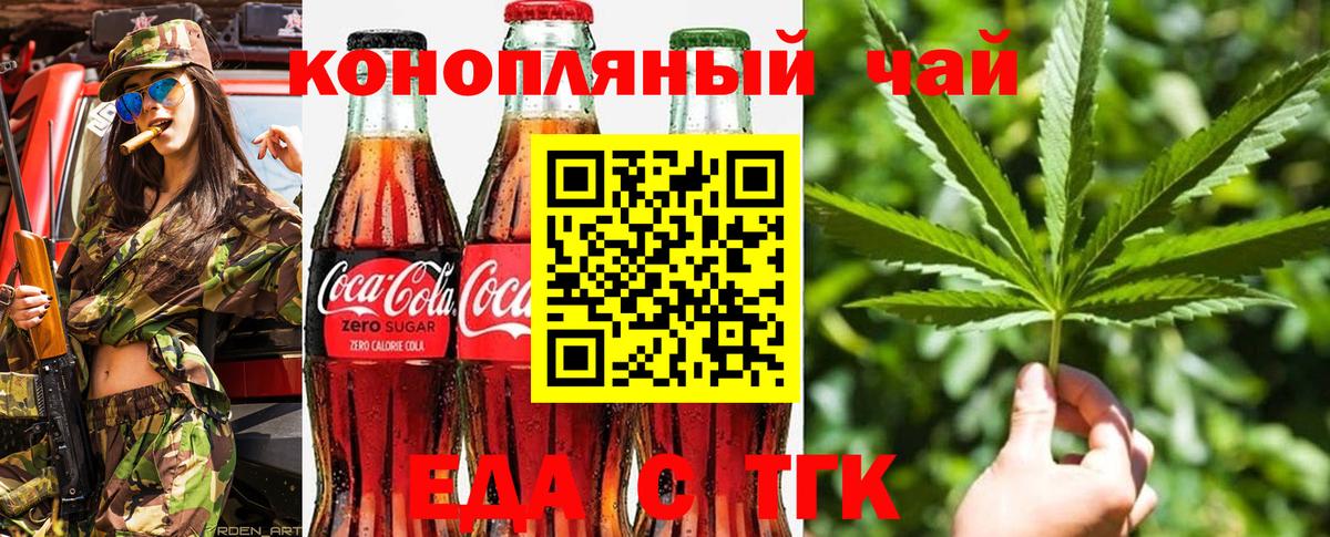 Жуковский  Canna-Cookies марихуана  Вход с VPN 