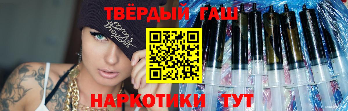 что такое наркотик  Гашиш хэш  Вход с VPN  ГАШИШ индика сатива  Жуковский  ГАШИШ 