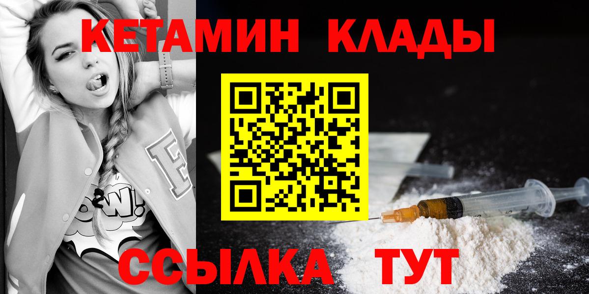 КЕТАМИН VHQ Жуковский