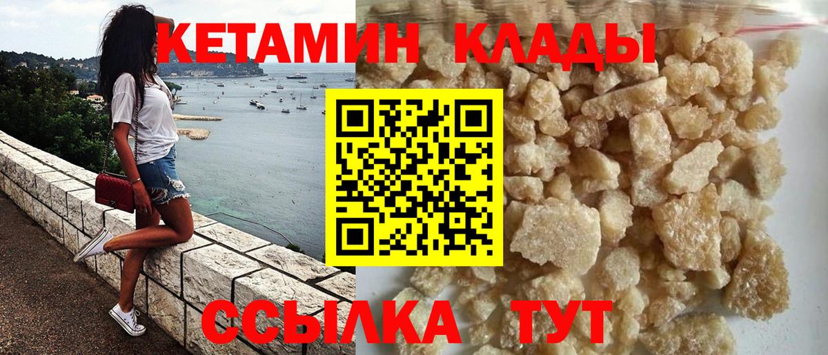 Кетамин ketamine  Кетамин VHQ  Вход с VPN  Жуковский 