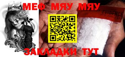 меф Ликино-Дулёво