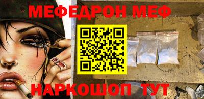 меф Ликино-Дулёво