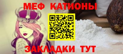 меф Ликино-Дулёво