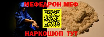 меф Ликино-Дулёво