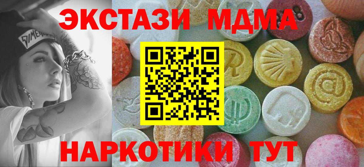 МДМА  МДМА VHQ  Вход с VPN  МДМА Molly  Жуковский 