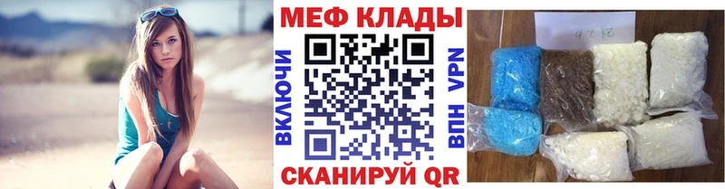 МЕФ кристаллы  mega tor  это состав  Жуковский 