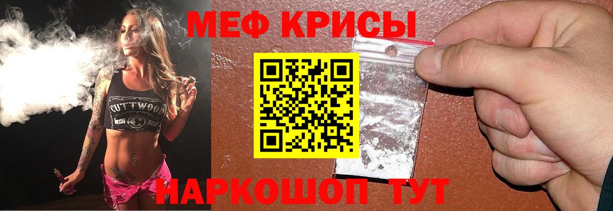 МЯУ-МЯУ мяу мяу  Вход с VPN  Меф  МЕФ мука  Жуковский 