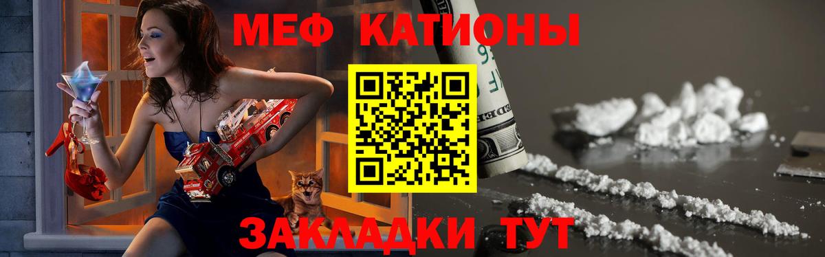 Меф мука Жуковский