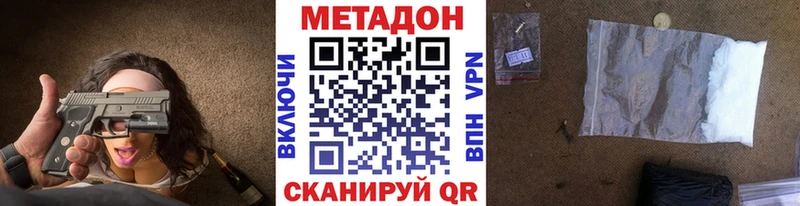 гидра tor  Жуковский  МЕТАДОН мёд 