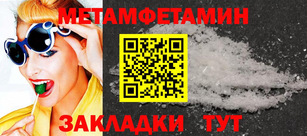 Первитин винт  Вход с VPN  Жуковский 