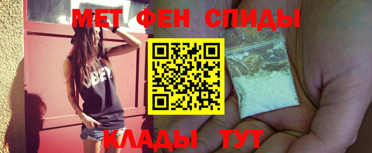 Метамфетамин пудра Жуковский