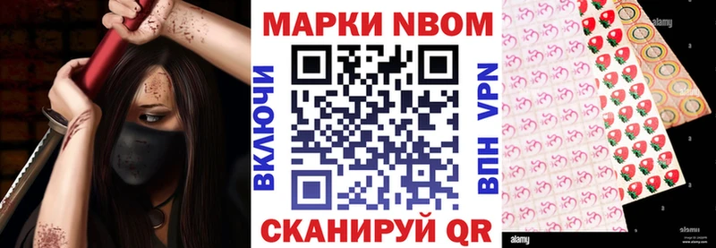 Марки N-bome 1,5мг  Жуковский 