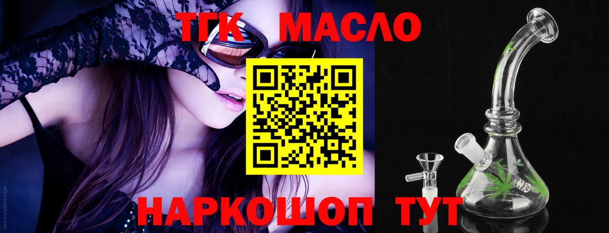 ТГК концентрат Жуковский